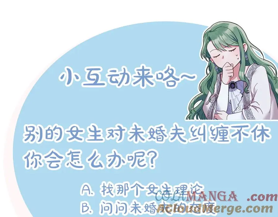 第7话 渣男语录 第173页