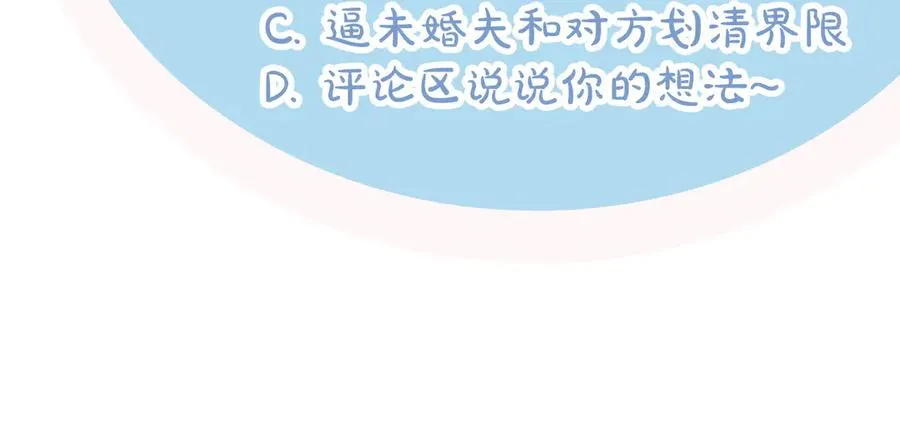 第7话 渣男语录 第174页