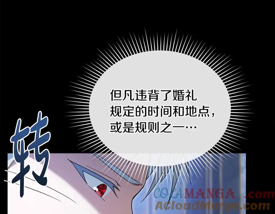 第8话 没有新郎的婚礼 第17页