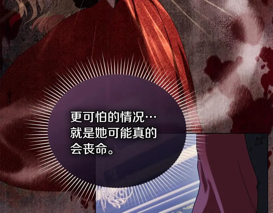 第8话 没有新郎的婚礼 第20页
