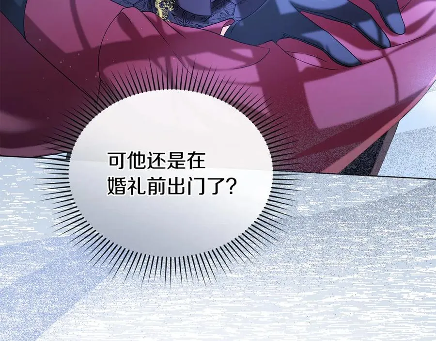 第8话 没有新郎的婚礼 第26页