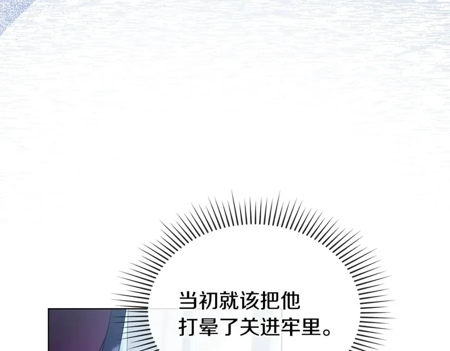 第8话 没有新郎的婚礼 第27页