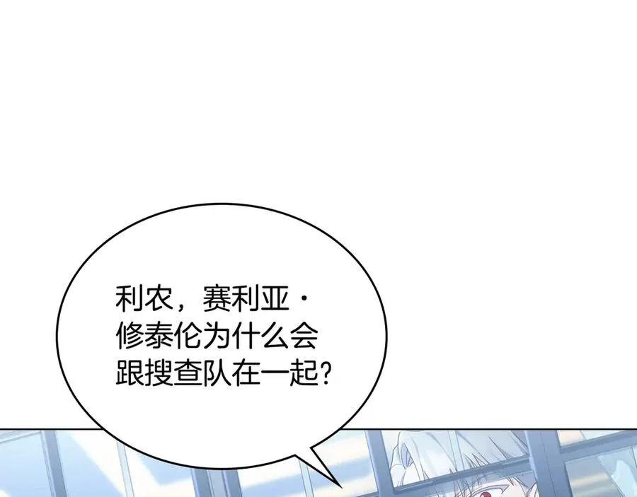 第8话 没有新郎的婚礼 第32页