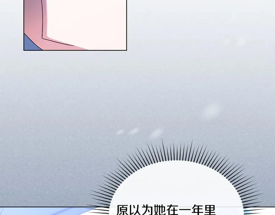 第8话 没有新郎的婚礼 第36页