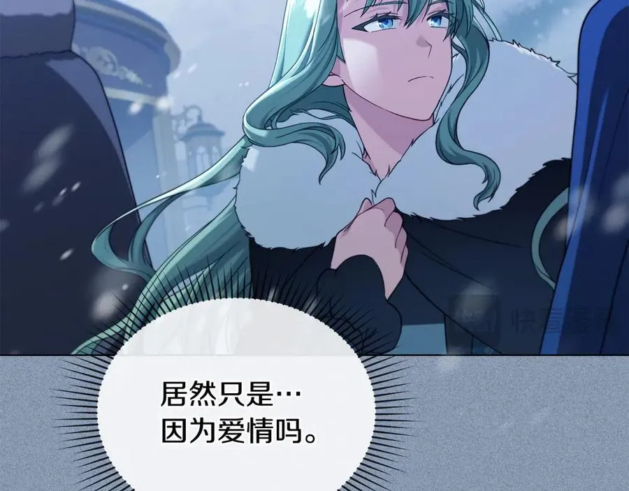 第8话 没有新郎的婚礼 第38页