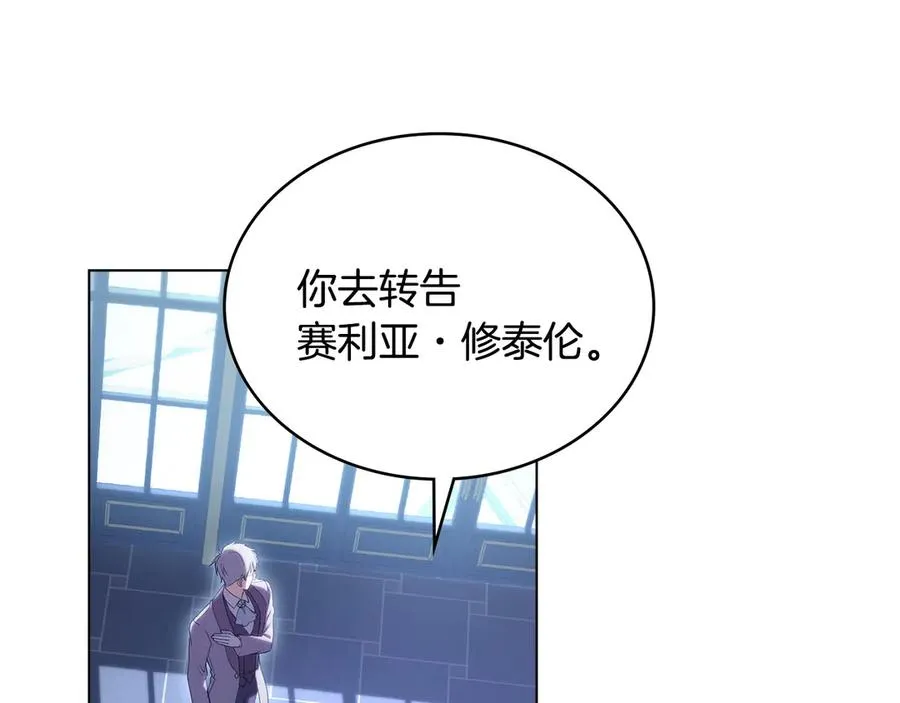 第8话 没有新郎的婚礼 第42页
