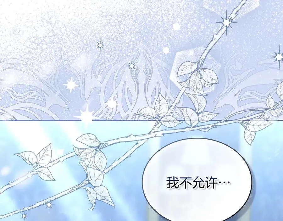 第8话 没有新郎的婚礼 第44页