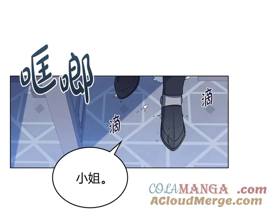 第8话 没有新郎的婚礼 第57页