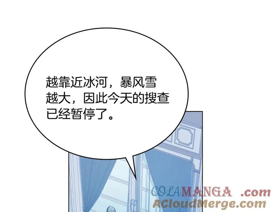 第8话 没有新郎的婚礼 第61页