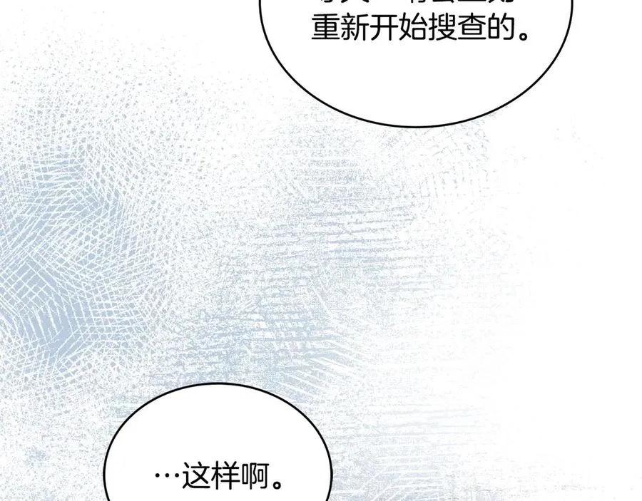 第8话 没有新郎的婚礼 第63页