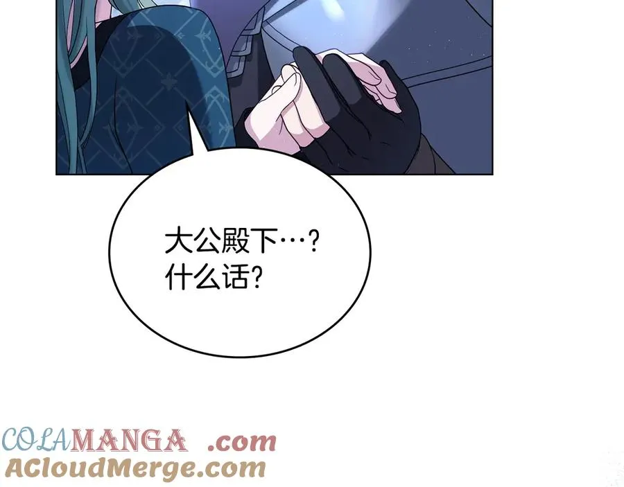 第8话 没有新郎的婚礼 第69页