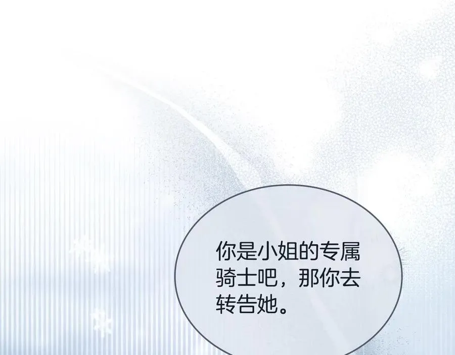 第8话 没有新郎的婚礼 第70页