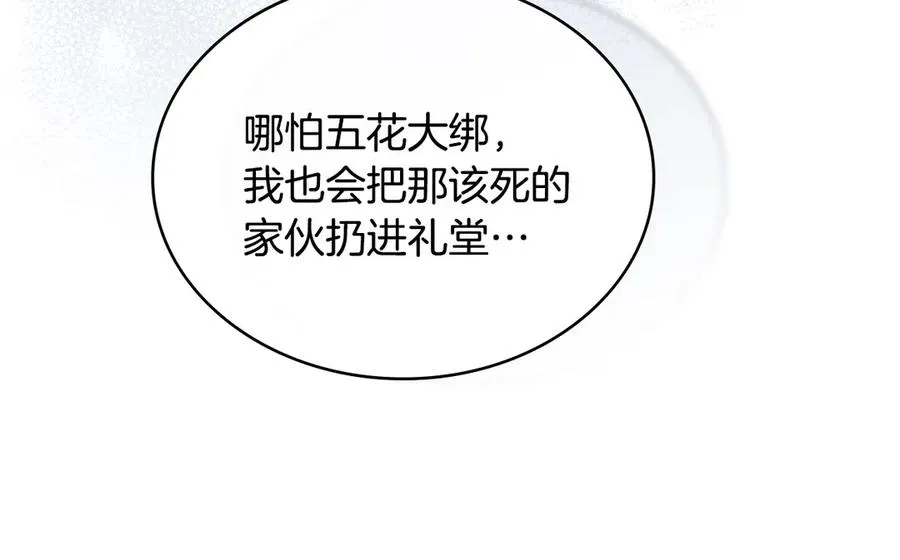 第8话 没有新郎的婚礼 第75页