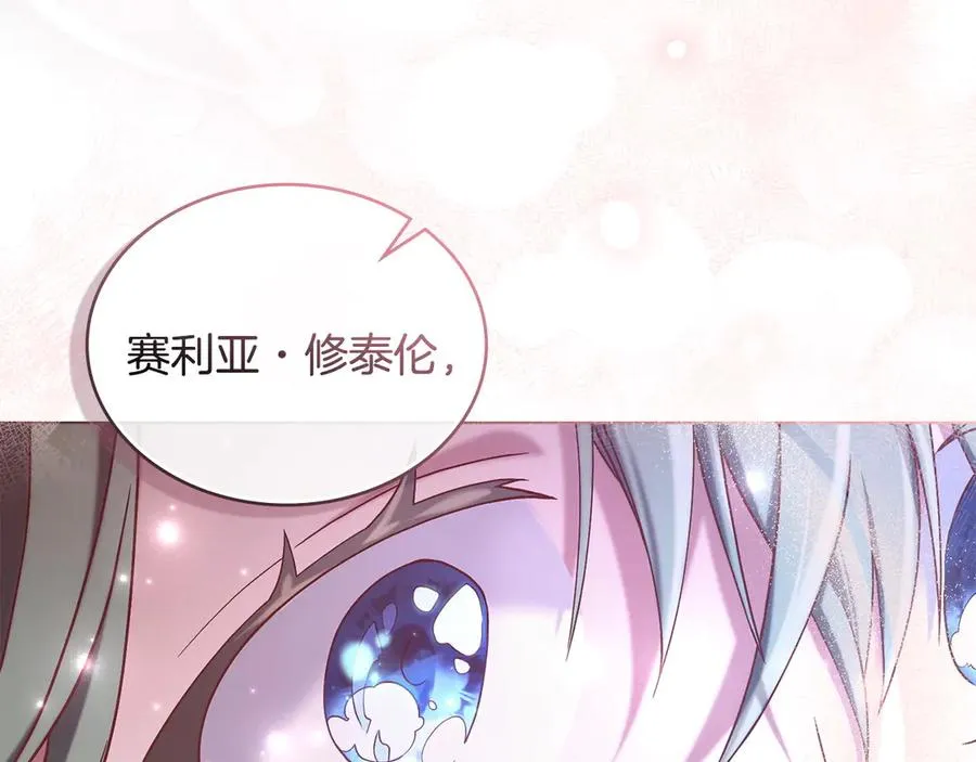 第8话 没有新郎的婚礼 第79页