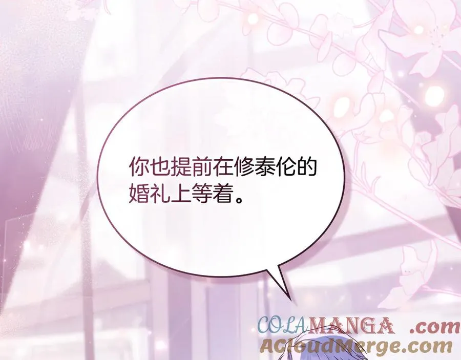 第8话 没有新郎的婚礼 第81页