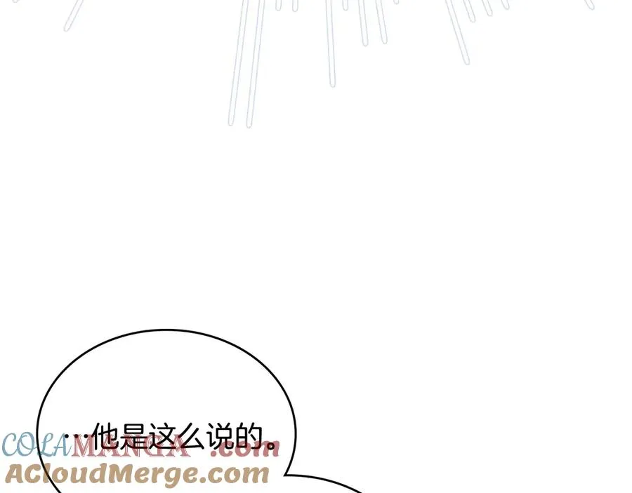 第8话 没有新郎的婚礼 第89页