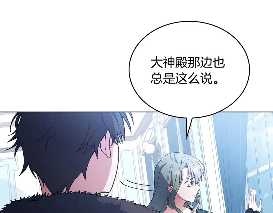 第8话 没有新郎的婚礼 第92页