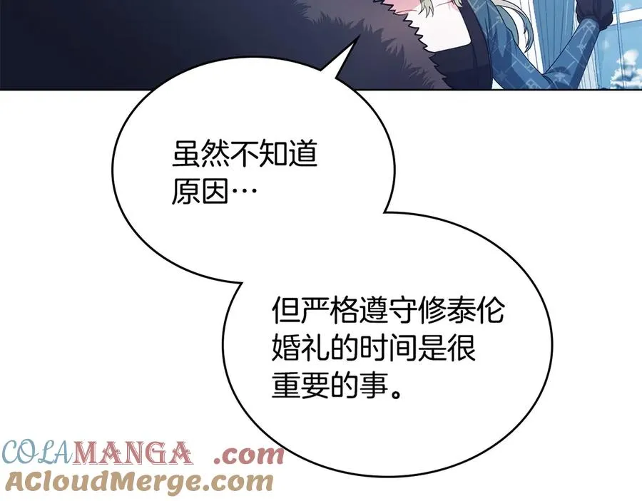 第8话 没有新郎的婚礼 第93页