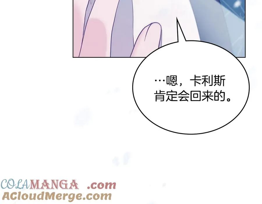 第8话 没有新郎的婚礼 第97页