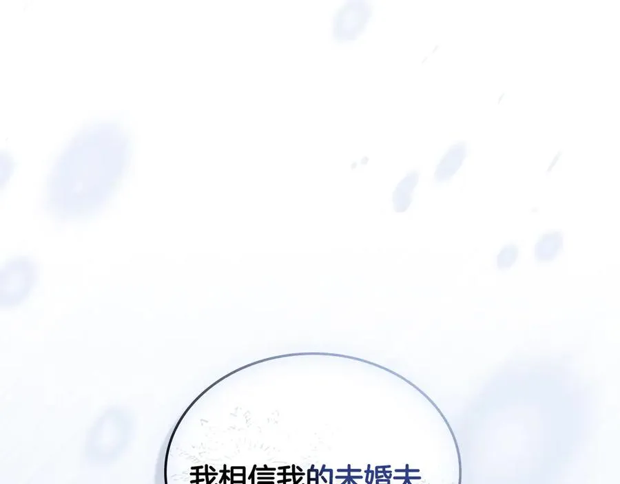 第8话 没有新郎的婚礼 第98页