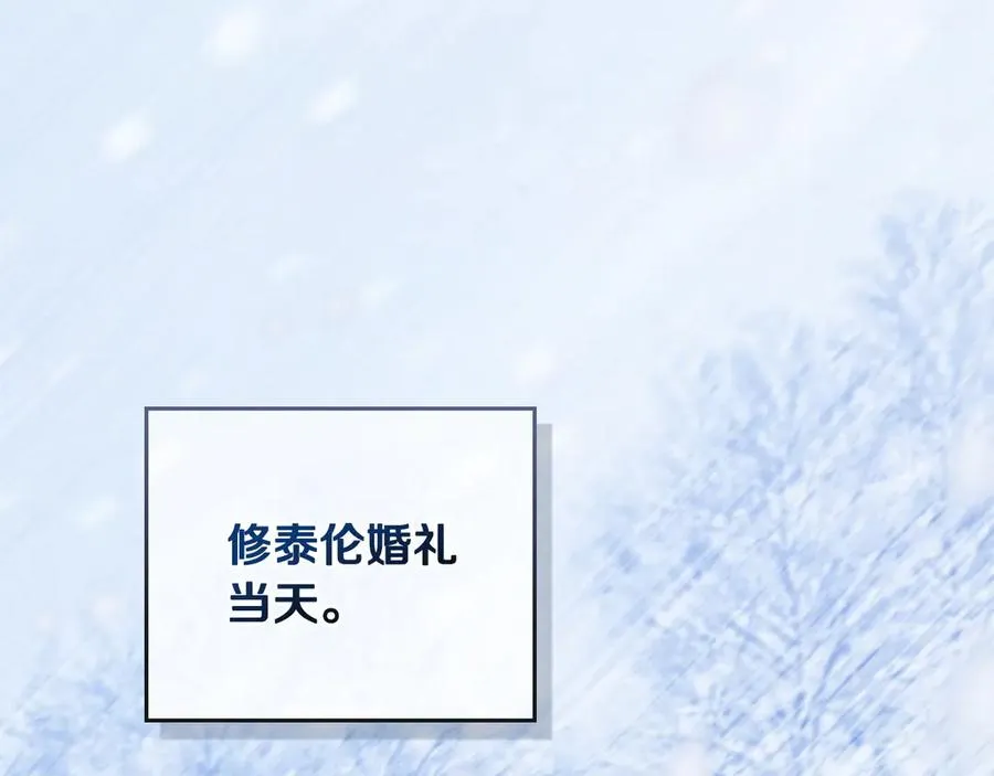 第8话 没有新郎的婚礼 第100页