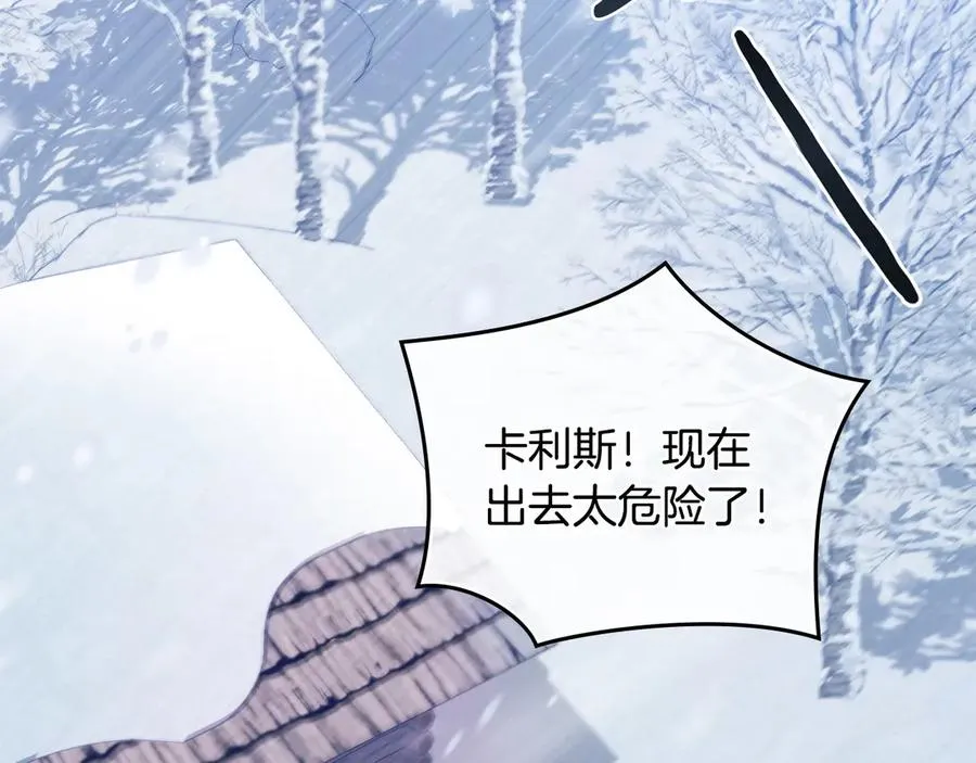 第8话 没有新郎的婚礼 第102页