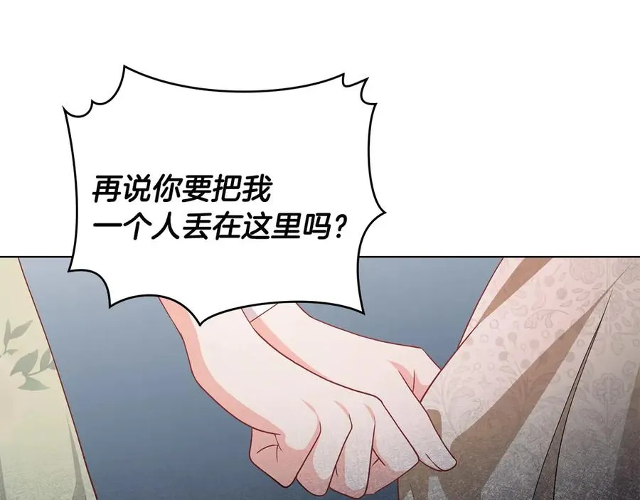 第8话 没有新郎的婚礼 第104页