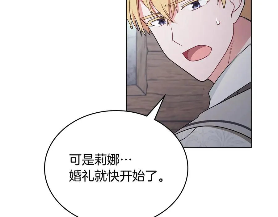 第8话 没有新郎的婚礼 第106页