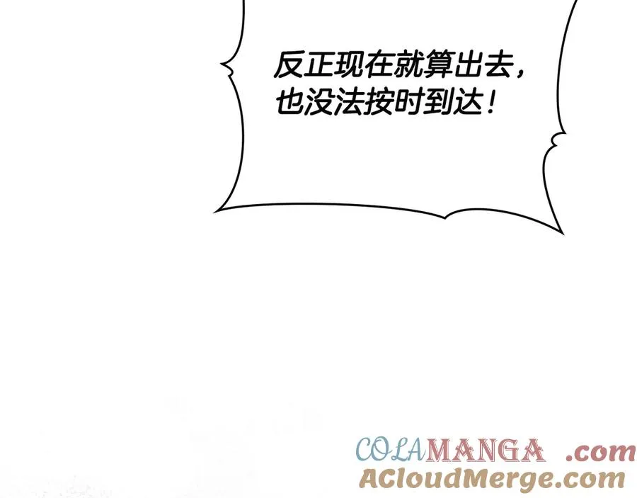 第8话 没有新郎的婚礼 第109页