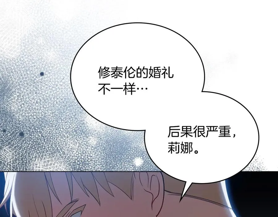 第8话 没有新郎的婚礼 第110页