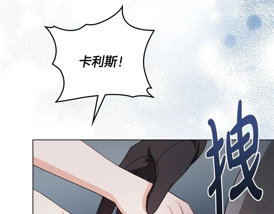 第8话 没有新郎的婚礼 第112页