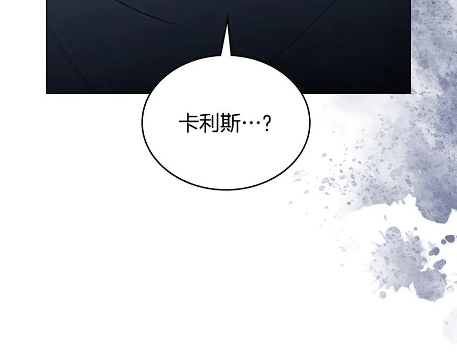 第8话 没有新郎的婚礼 第120页