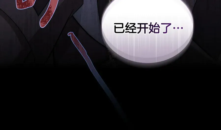 第8话 没有新郎的婚礼 第126页