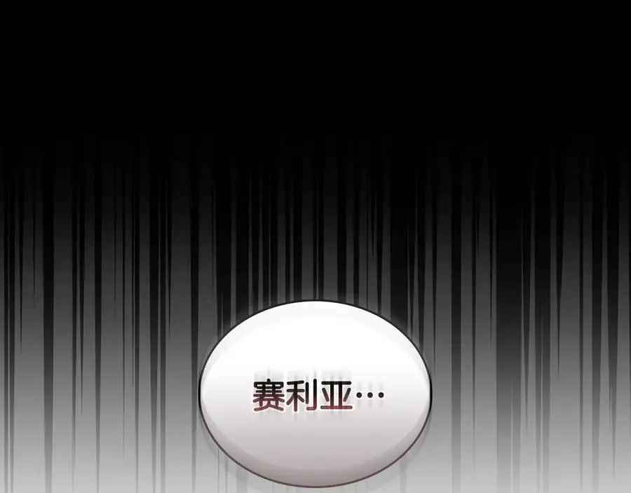第8话 没有新郎的婚礼 第127页