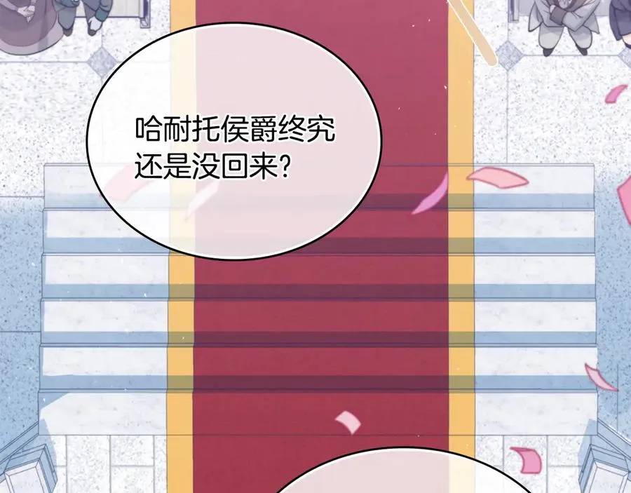 第8话 没有新郎的婚礼 第132页