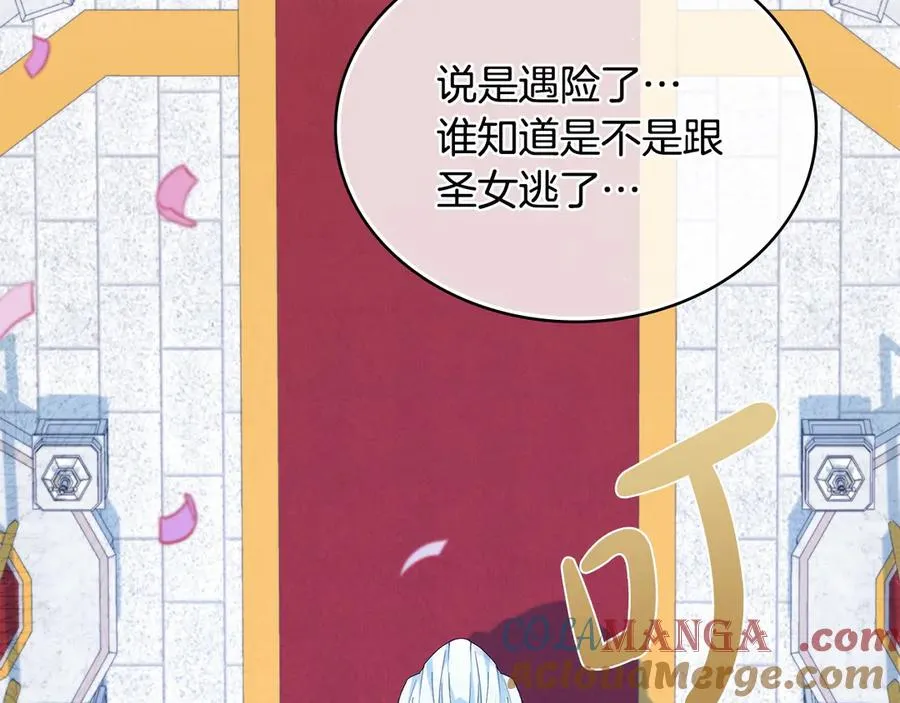 第8话 没有新郎的婚礼 第133页