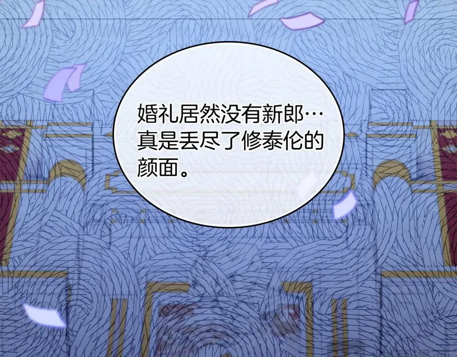 第8话 没有新郎的婚礼 第135页
