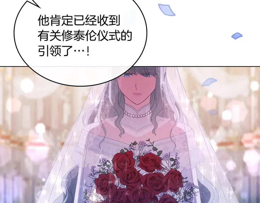第8话 没有新郎的婚礼 第138页
