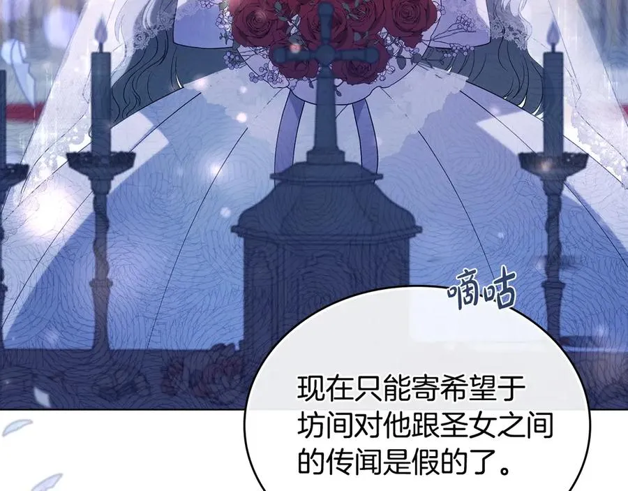 第8话 没有新郎的婚礼 第139页