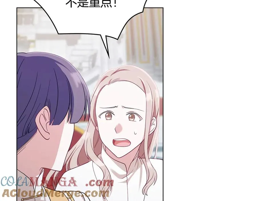 第8话 没有新郎的婚礼 第141页