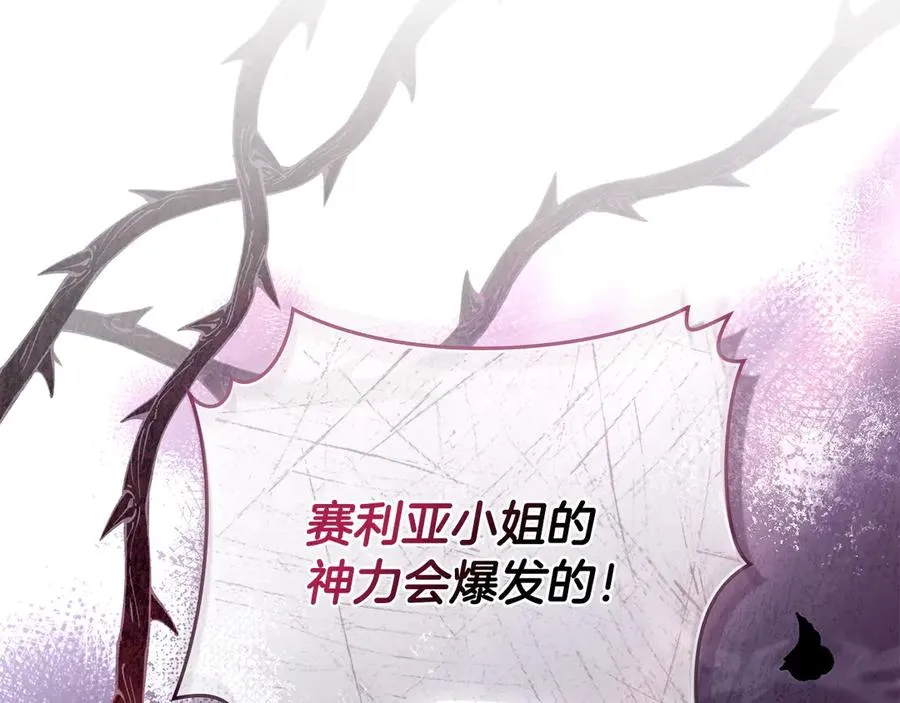 第8话 没有新郎的婚礼 第143页
