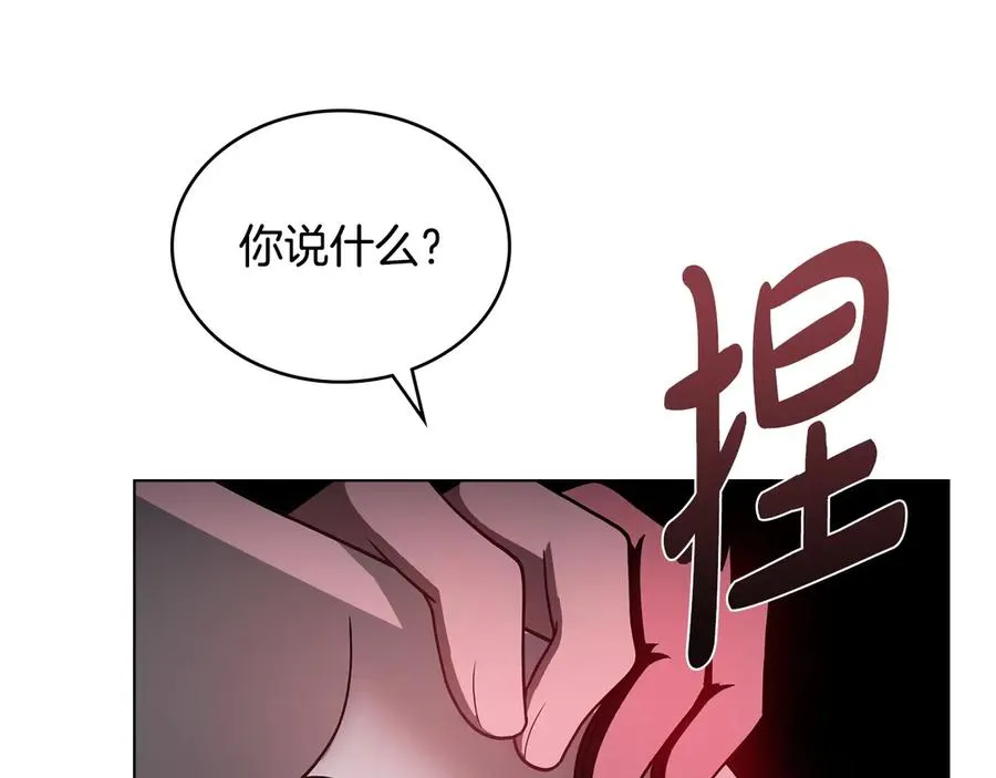 第8话 没有新郎的婚礼 第148页