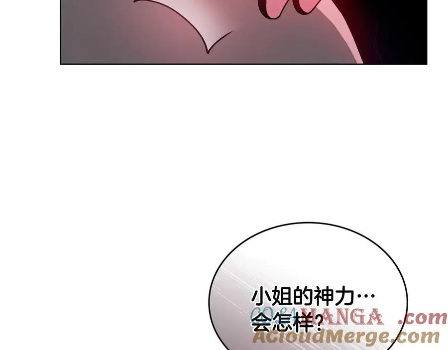 第8话 没有新郎的婚礼 第149页
