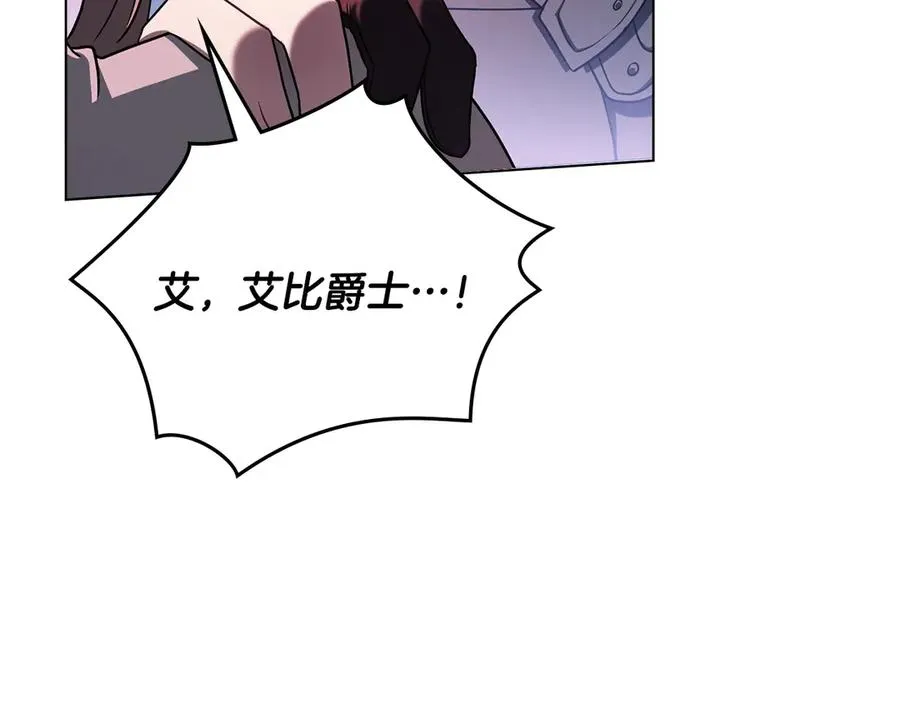 第8话 没有新郎的婚礼 第151页