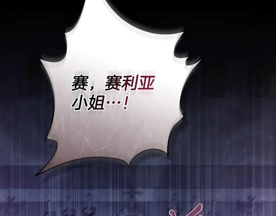 第8话 没有新郎的婚礼 第154页