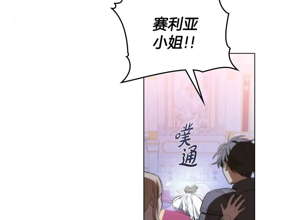 第8话 没有新郎的婚礼 第162页