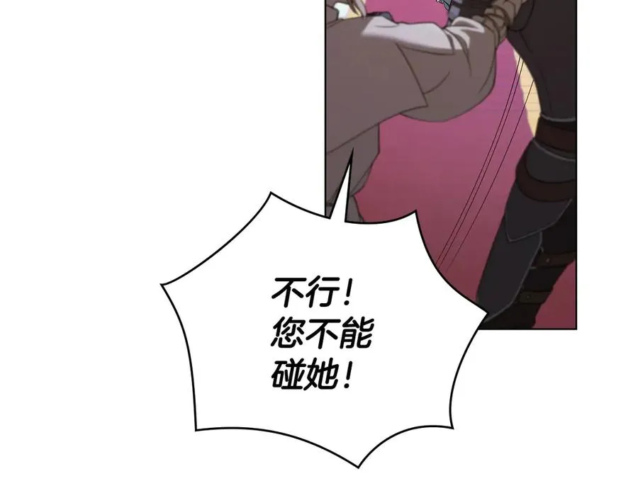 第8话 没有新郎的婚礼 第163页