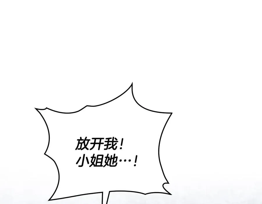 第8话 没有新郎的婚礼 第164页
