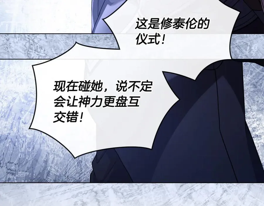 第8话 没有新郎的婚礼 第166页