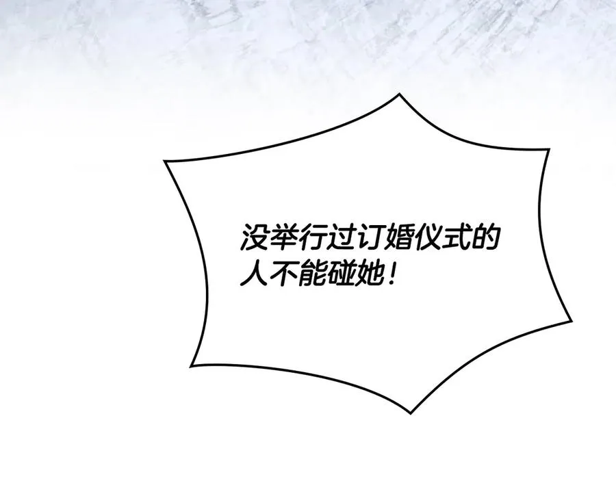 第8话 没有新郎的婚礼 第167页